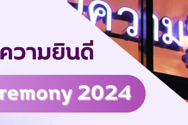 Award Ceremony 2024 (1)