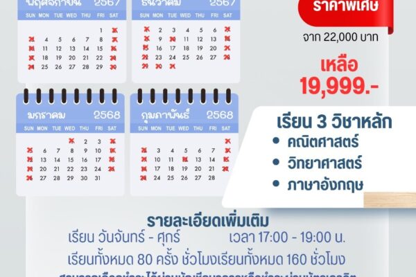 LINE_ALBUM_คอร์สเรียนเทอม22567 อัพเดตล่าสุด_241101_12
